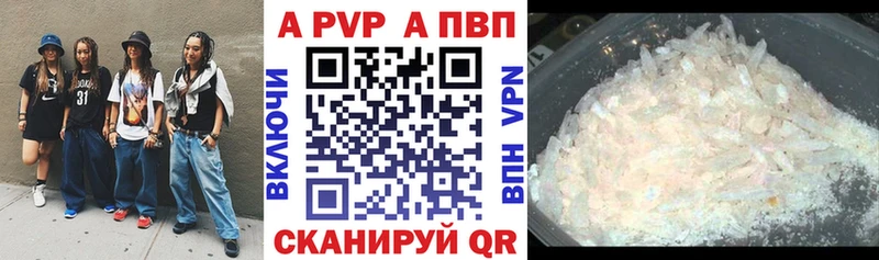 Купить закладки  Югорск  A-PVP VHQ 