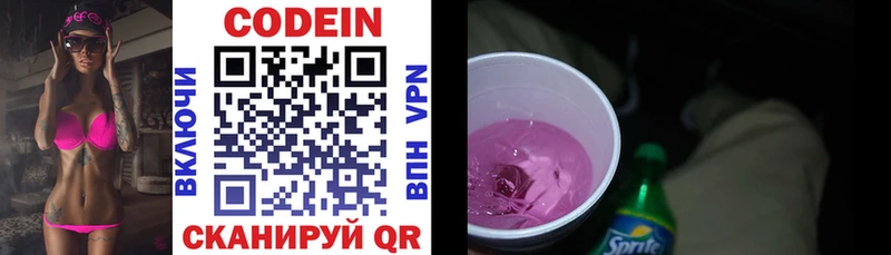 Кодеиновый сироп Lean напиток Lean (лин)  Купить где  Югорск 