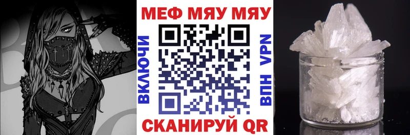 Меф mephedrone  Купить закладки  Югорск 
