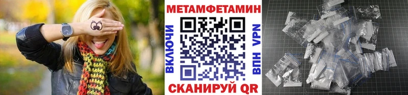 Метамфетамин Декстрометамфетамин 99.9%  Купить закладки  Югорск 