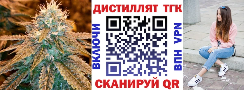 Купить где  Югорск  Дистиллят ТГК гашишное масло 